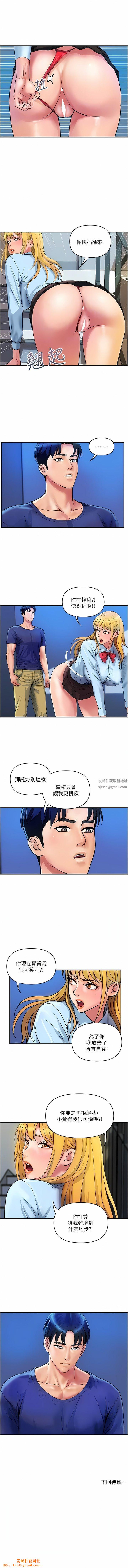 贵妇百货第25话-快插进来吧