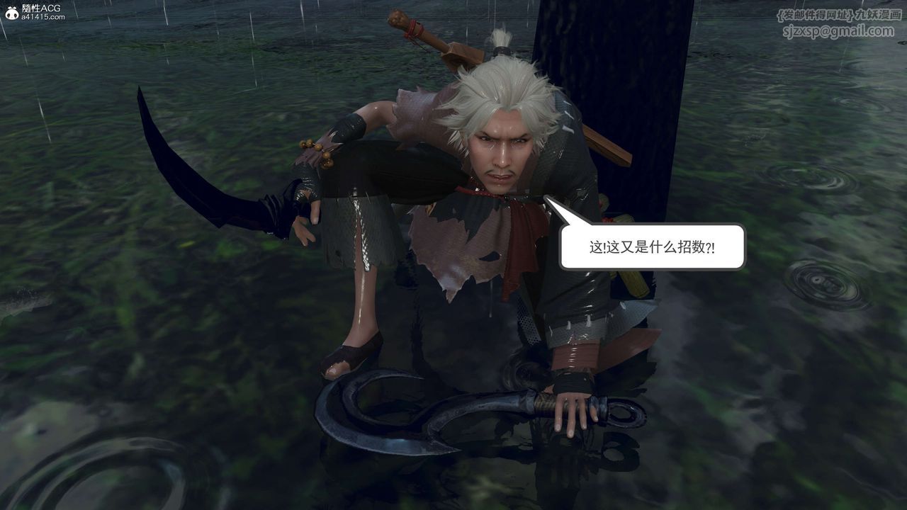 [3D]落花传第08话