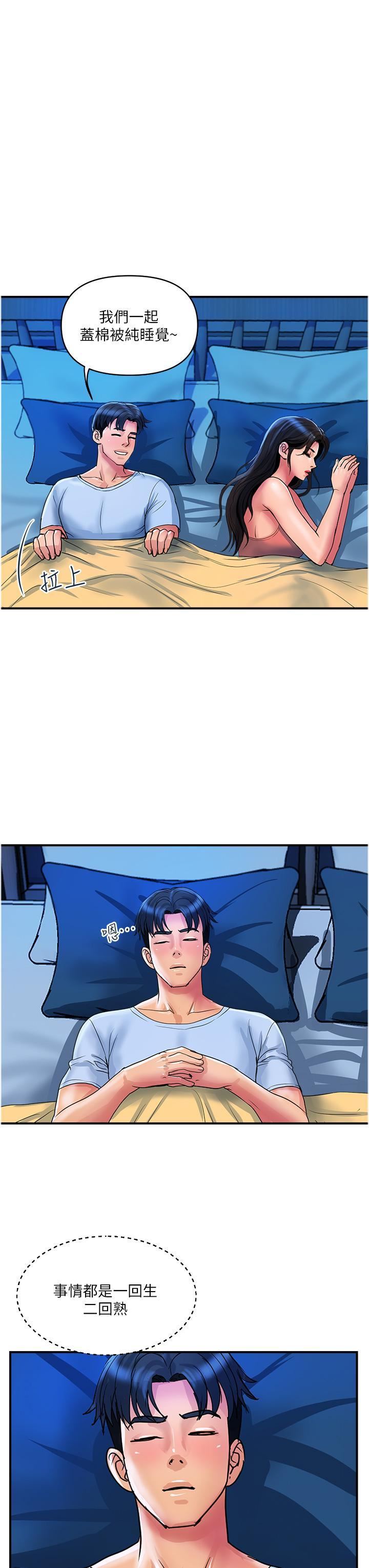 贵妇百货第26话-一帘「淫」梦