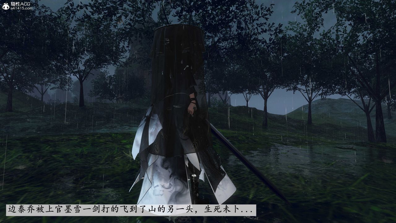 [3D]落花传第08话