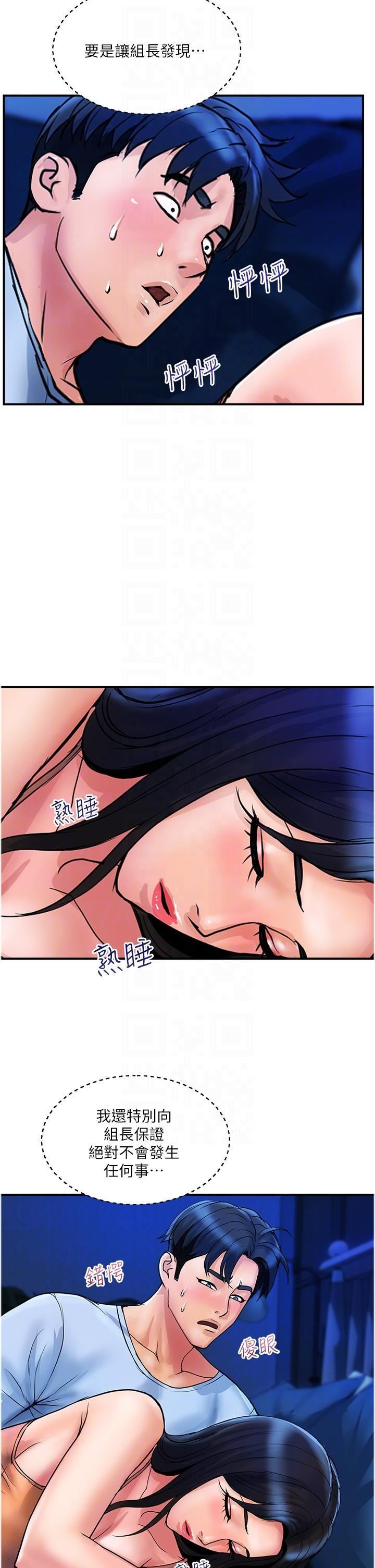 贵妇百货第26话-一帘「淫」梦