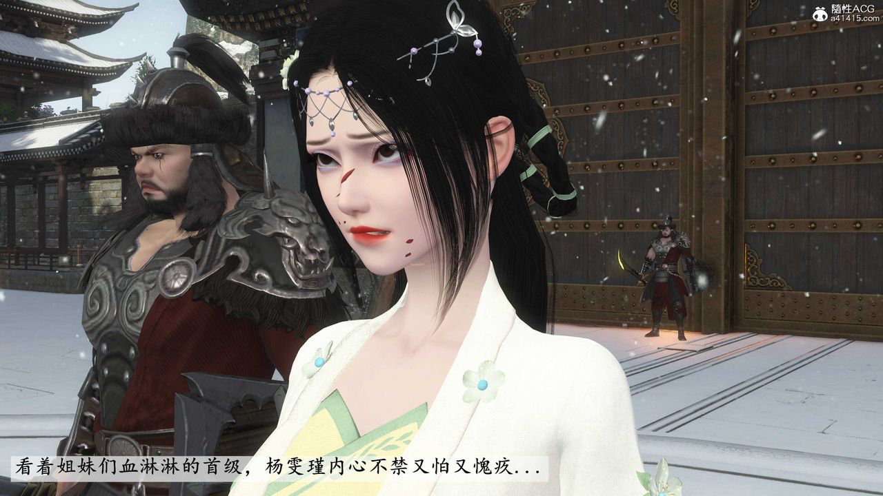 [3D]落花传第08话