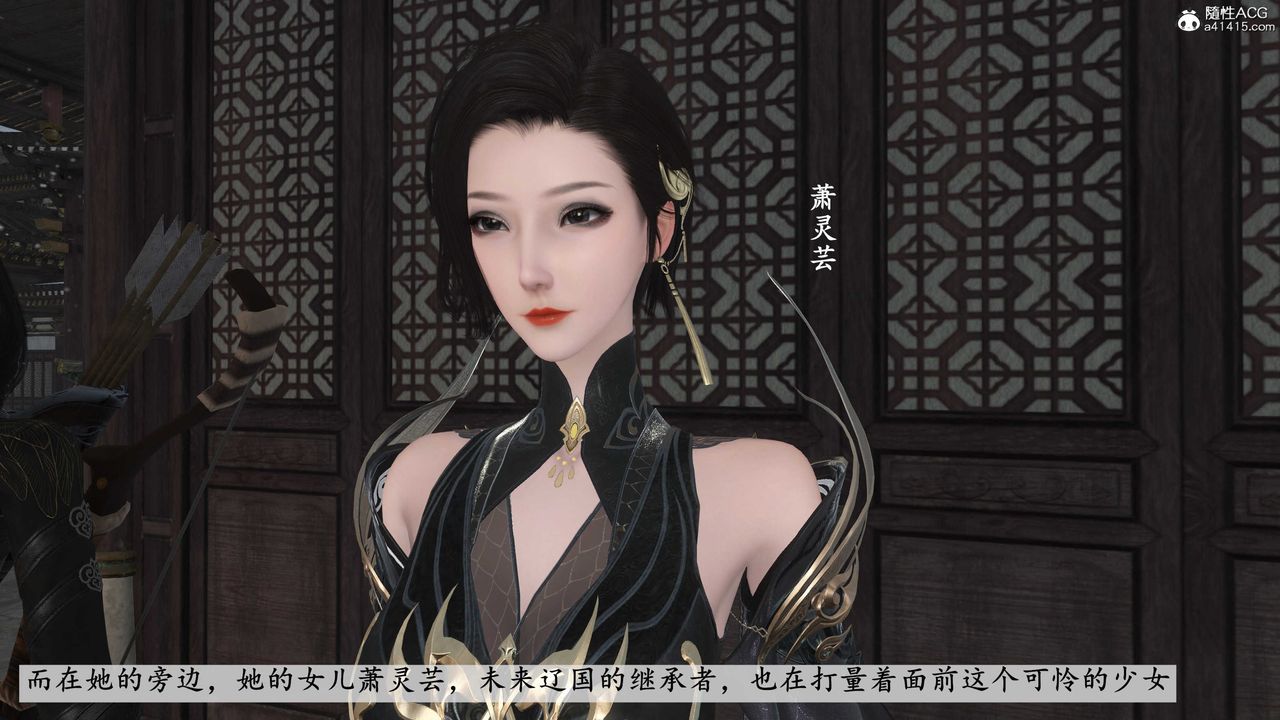 [3D]落花传第08话