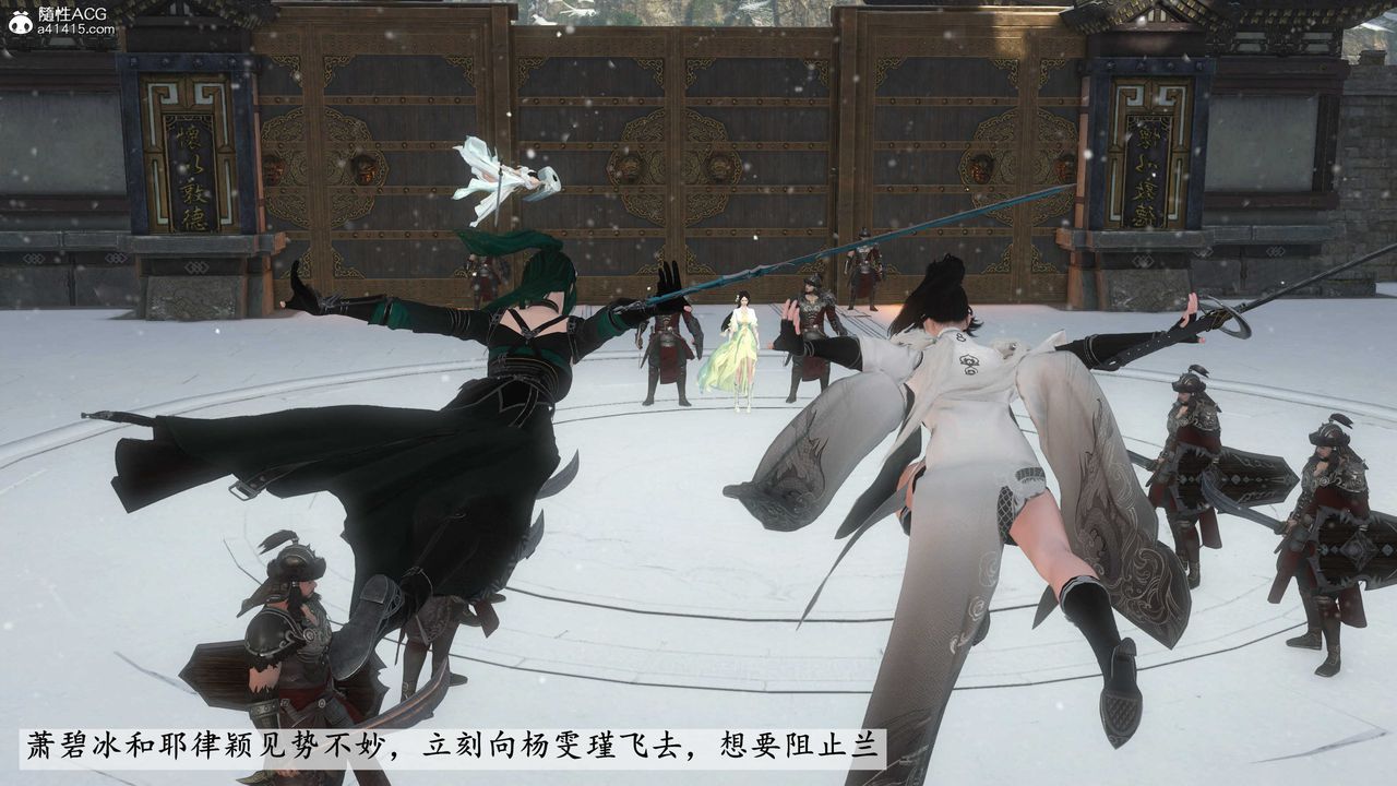 [3D]落花传第08话