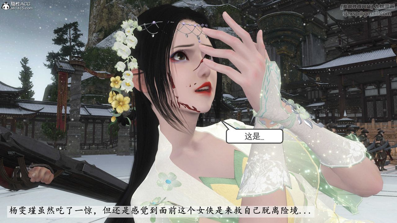 [3D]落花传第08话