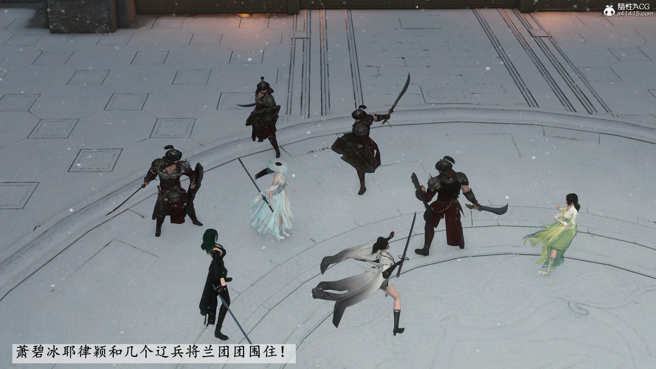 [3D]落花传第08话