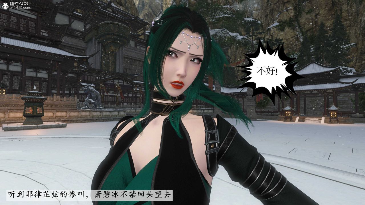 [3D]落花传第08话