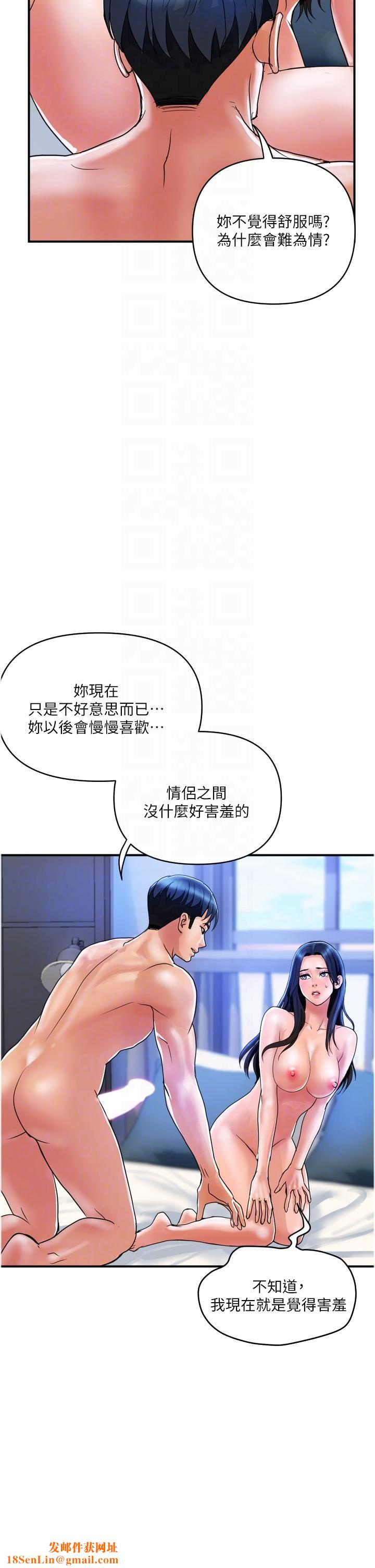 贵妇百货第28话-晨炮的快感