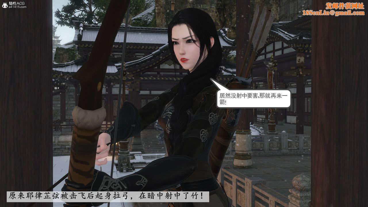 [3D]落花传第08话