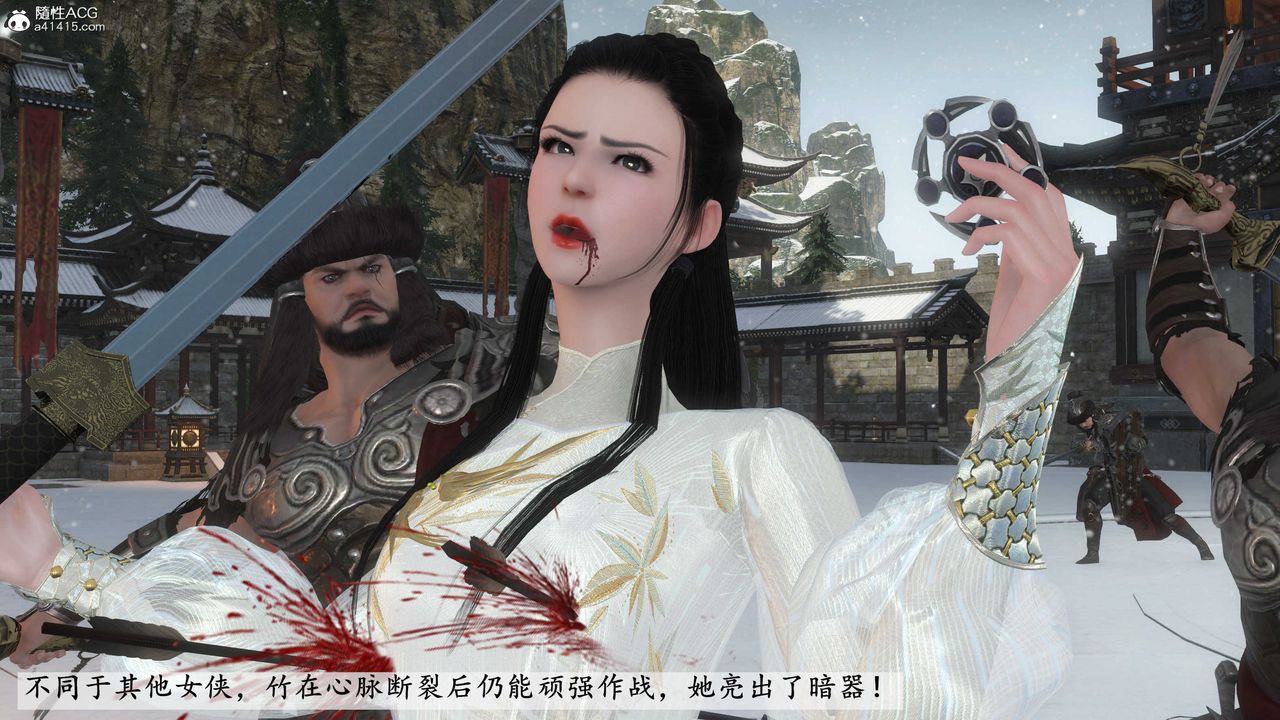 [3D]落花传第08话