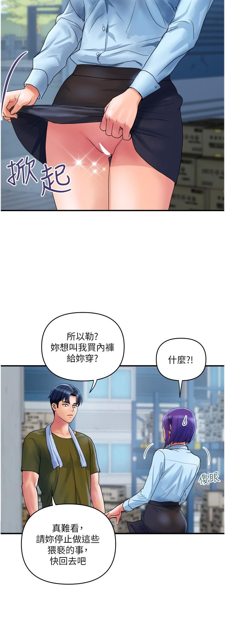 贵妇百货第29话-内射也没关系