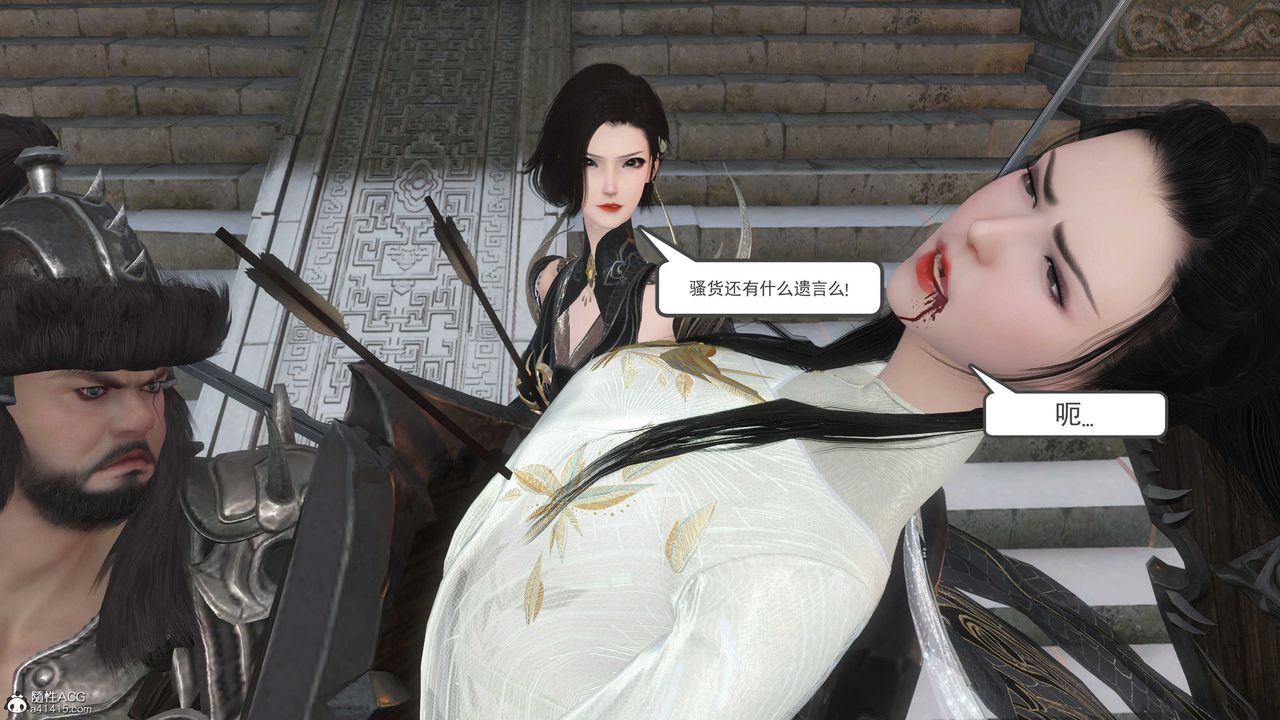 [3D]落花传第08话