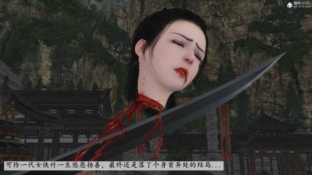 [3D]落花传第08话