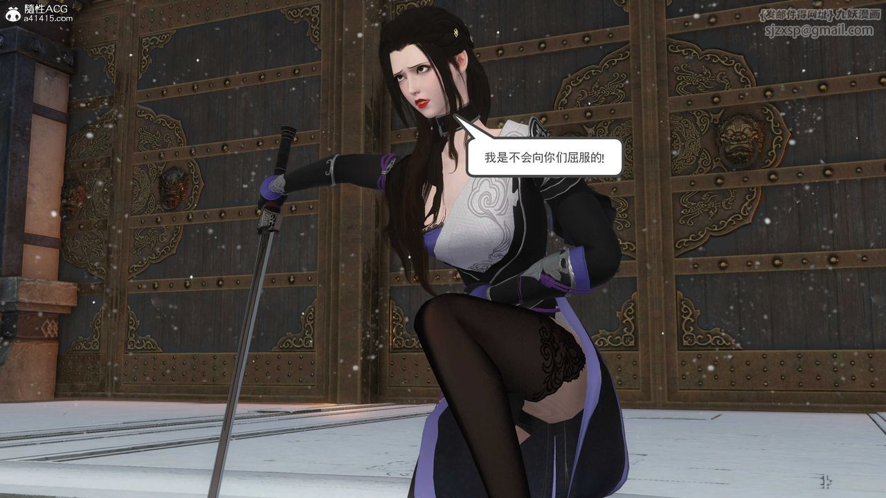 [3D]落花传第08话