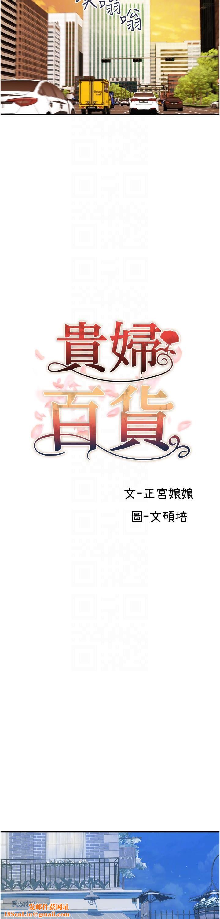 贵妇百货第30话-我要跟组长结婚