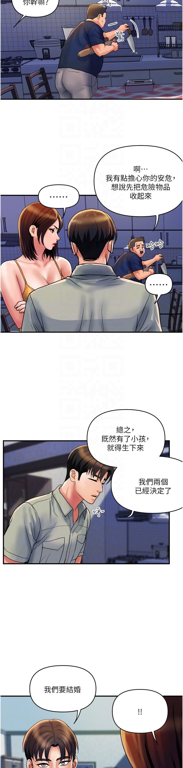 贵妇百货第30话-我要跟组长结婚