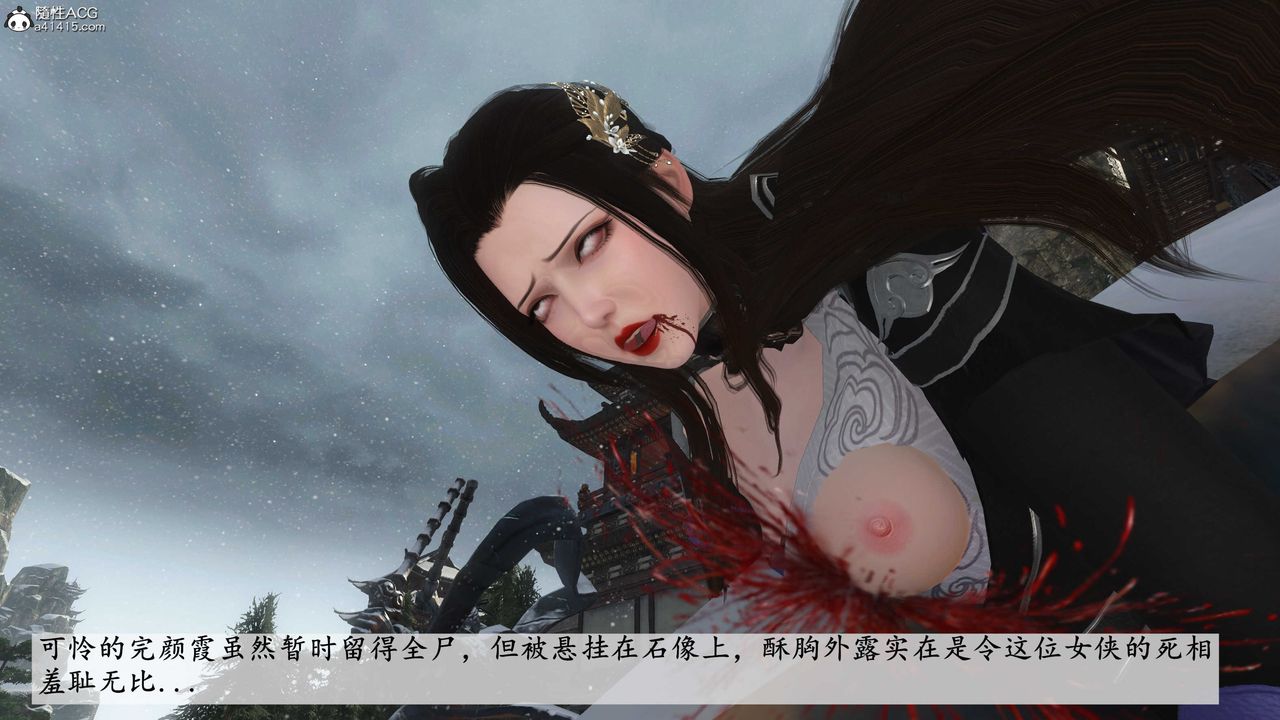 [3D]落花传第08话