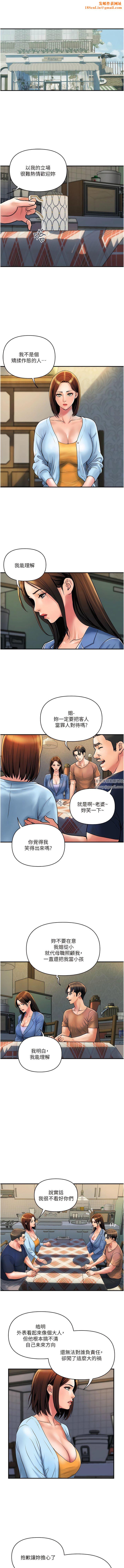 贵妇百货第31话-火药味十足的对干场面