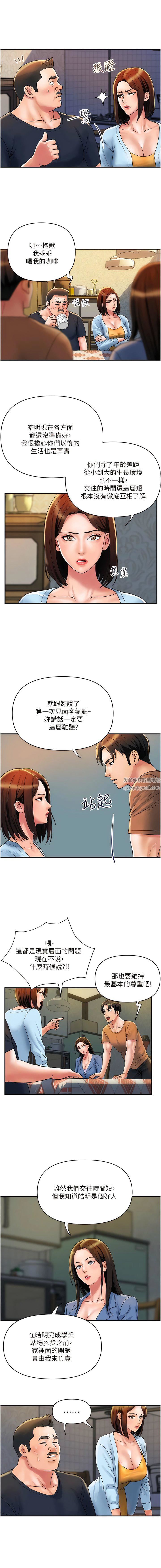 贵妇百货第31话-火药味十足的对干场面