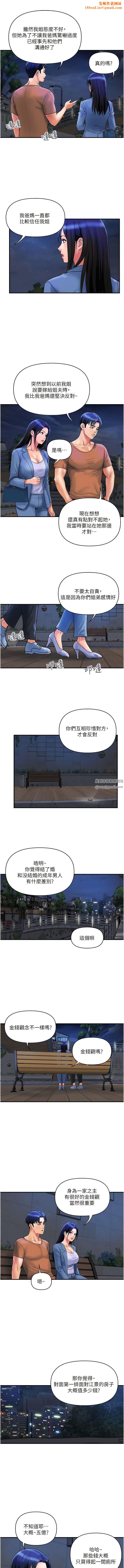 贵妇百货第31话-火药味十足的对干场面