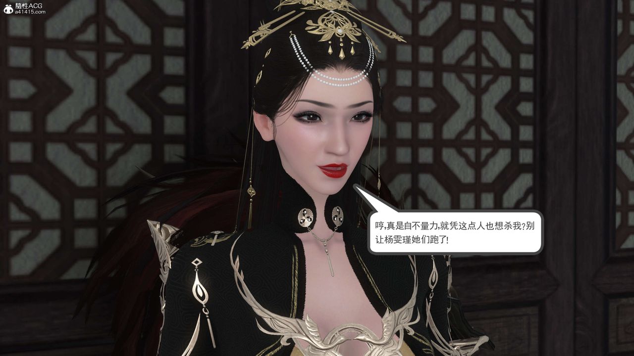 [3D]落花传第08话