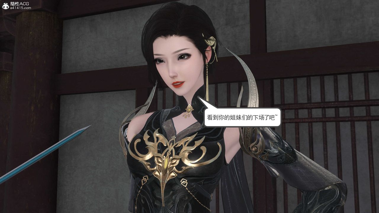 [3D]落花传第08话