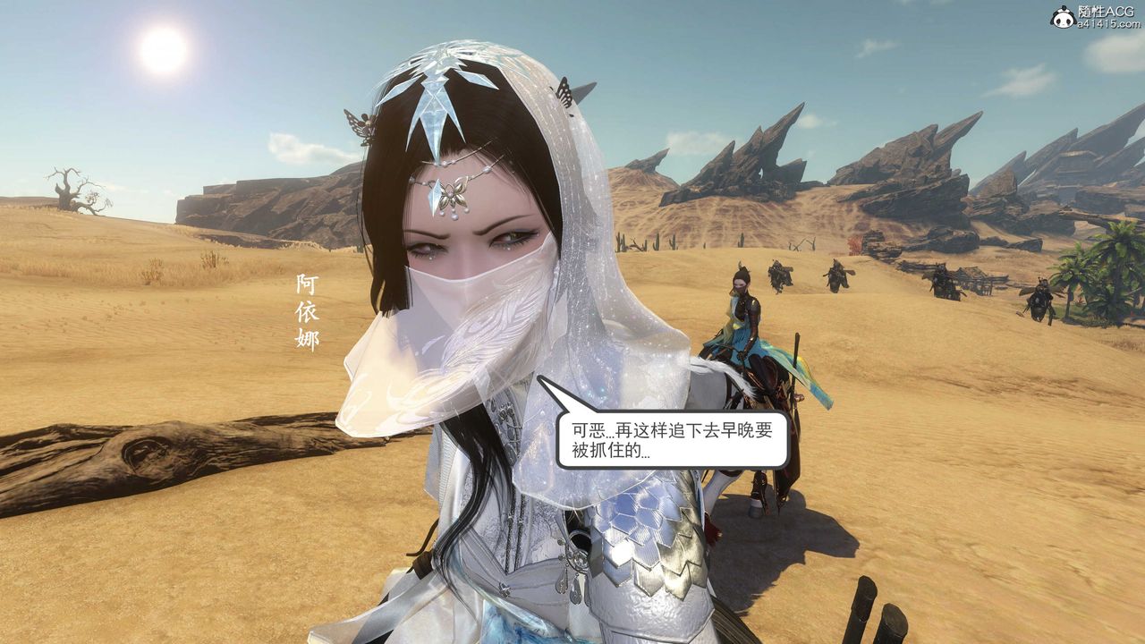 [3D]落花传第08话