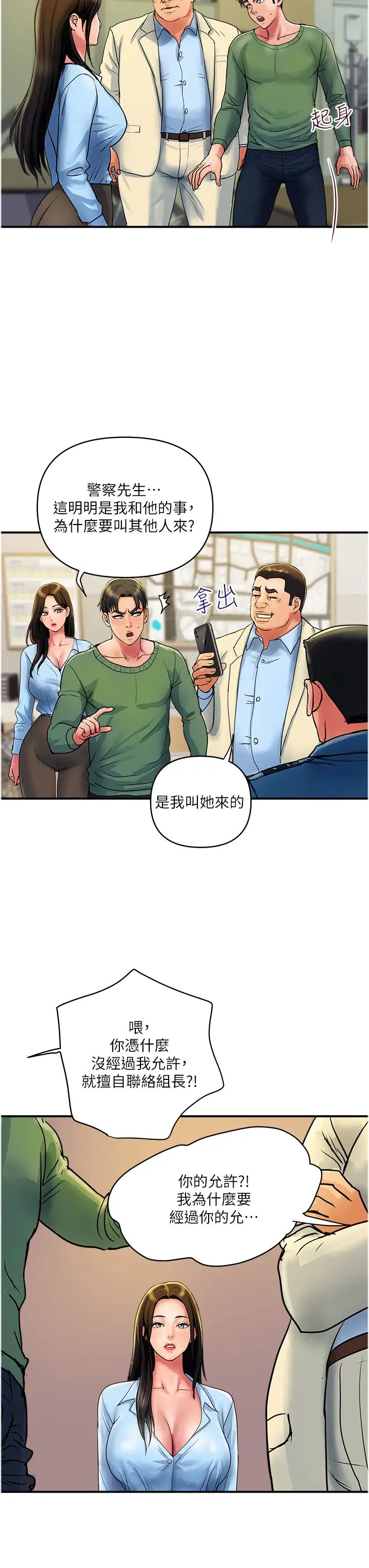 贵妇百货第33话-命运共同体