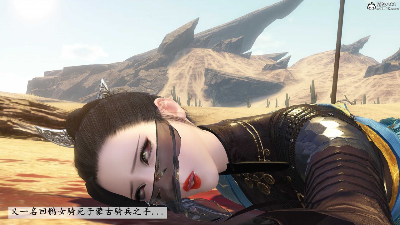 [3D]落花传第08话