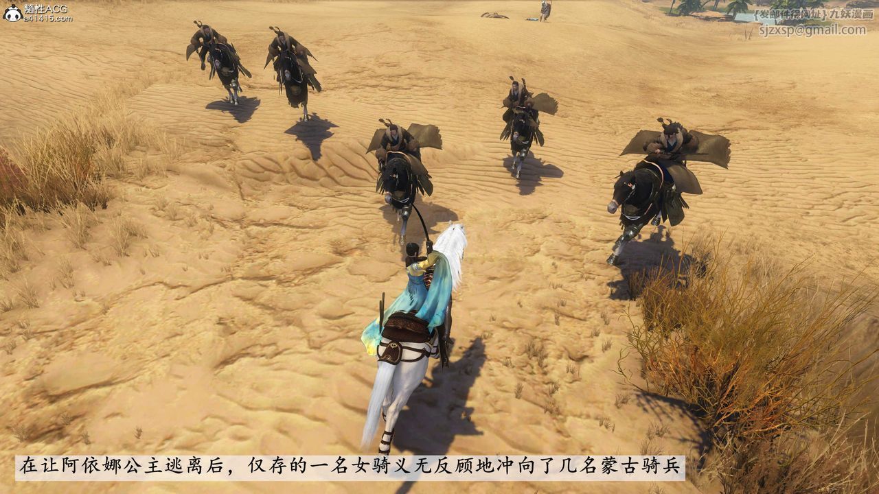 [3D]落花传第09话