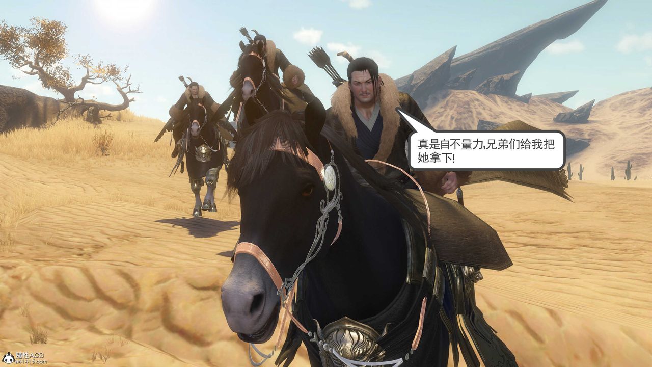 [3D]落花传第09话