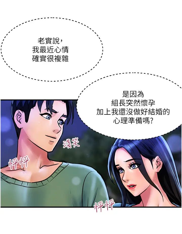 贵妇百货第33话-命运共同体