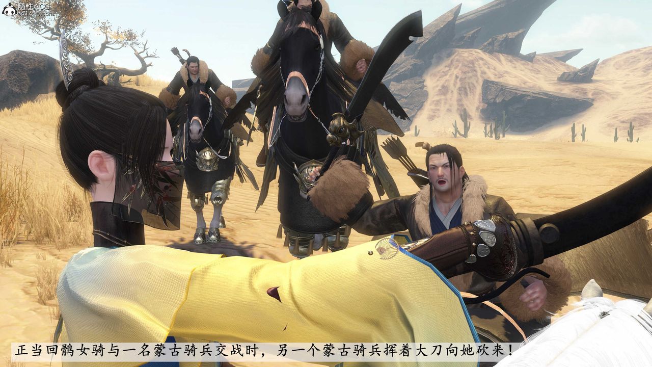 [3D]落花传第09话