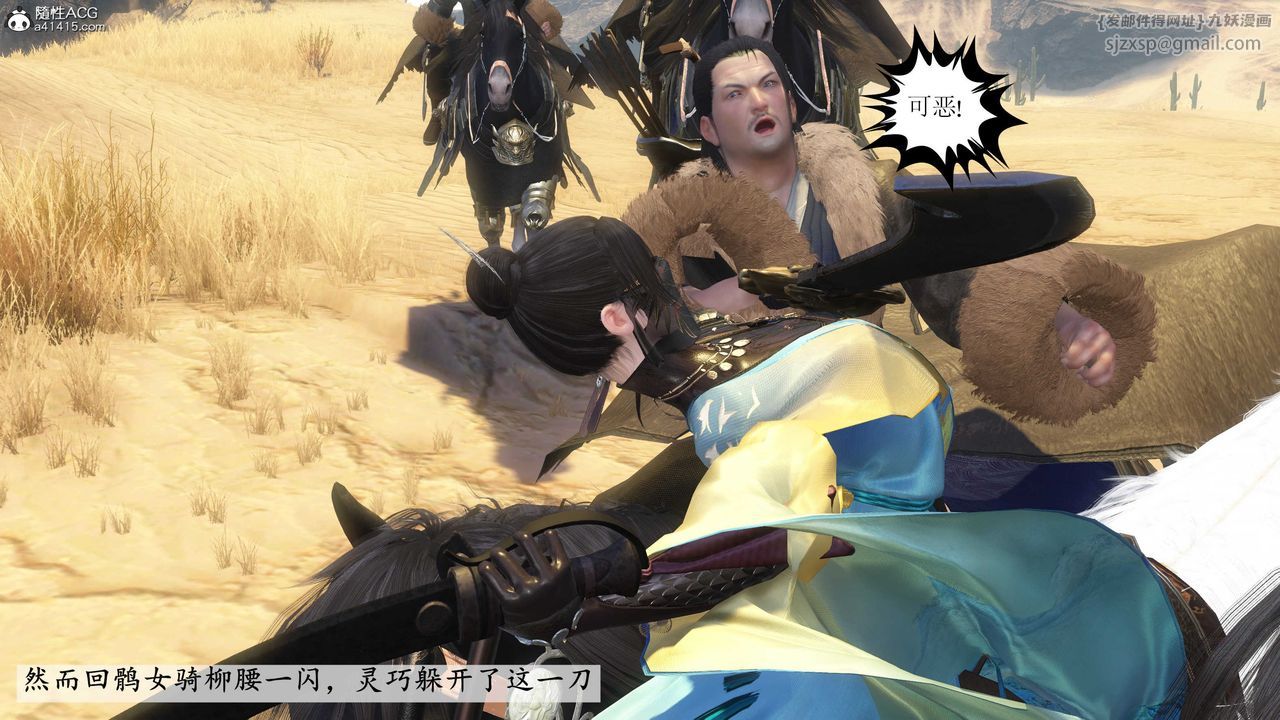 [3D]落花传第09话