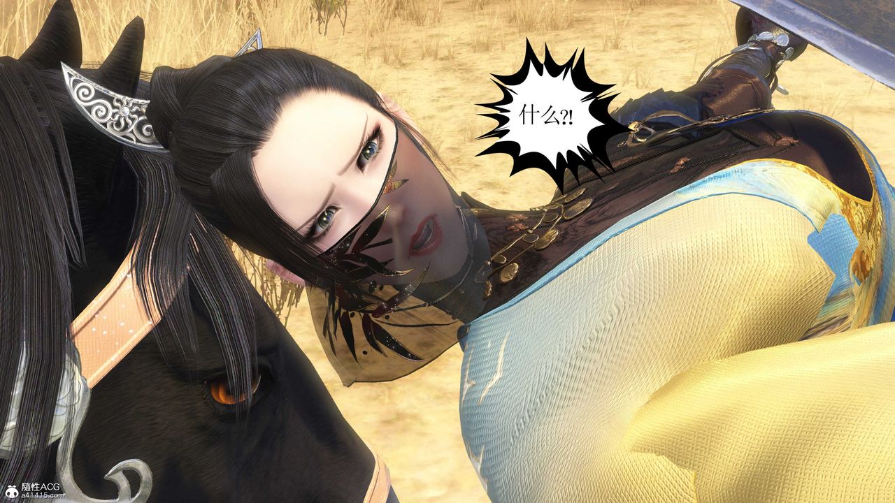 [3D]落花传第09话