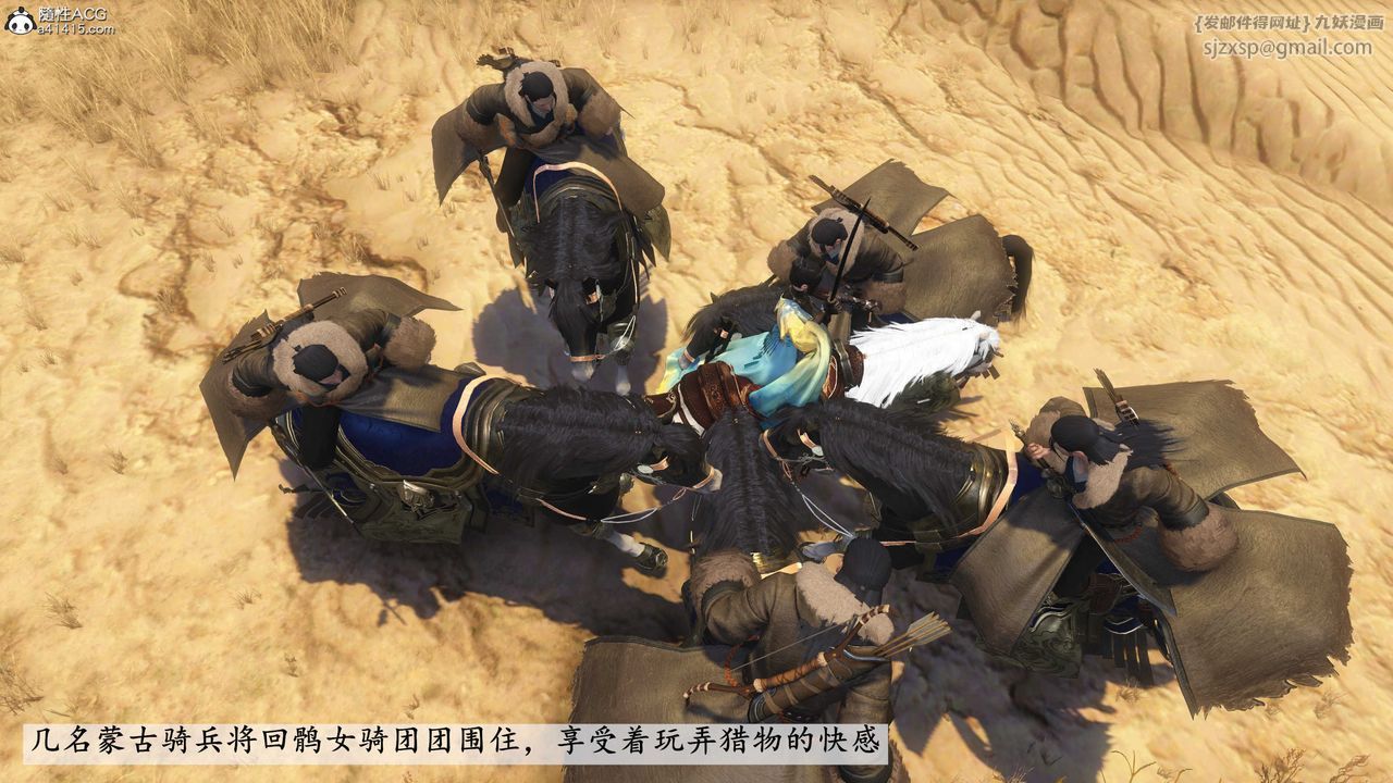 [3D]落花传第09话