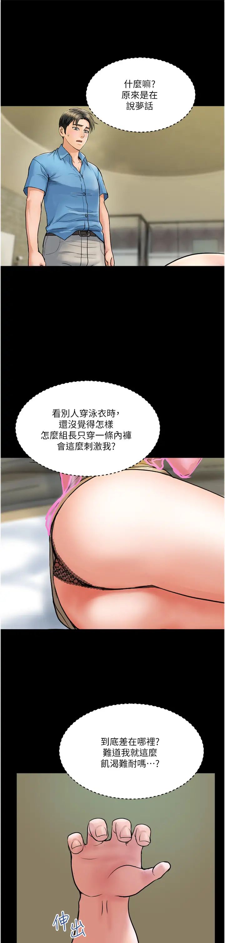 贵妇百货第34话-每天都要打一次炮