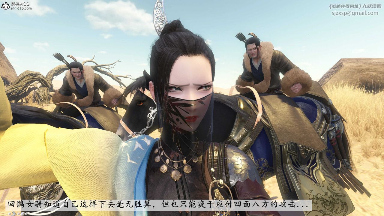 [3D]落花传第09话