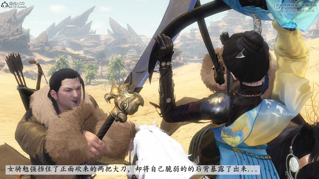 [3D]落花传第09话