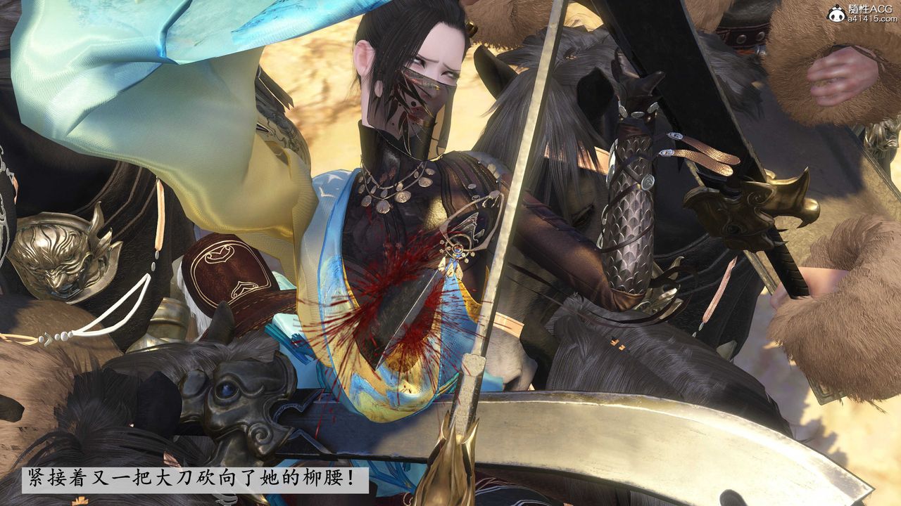 [3D]落花传第09话