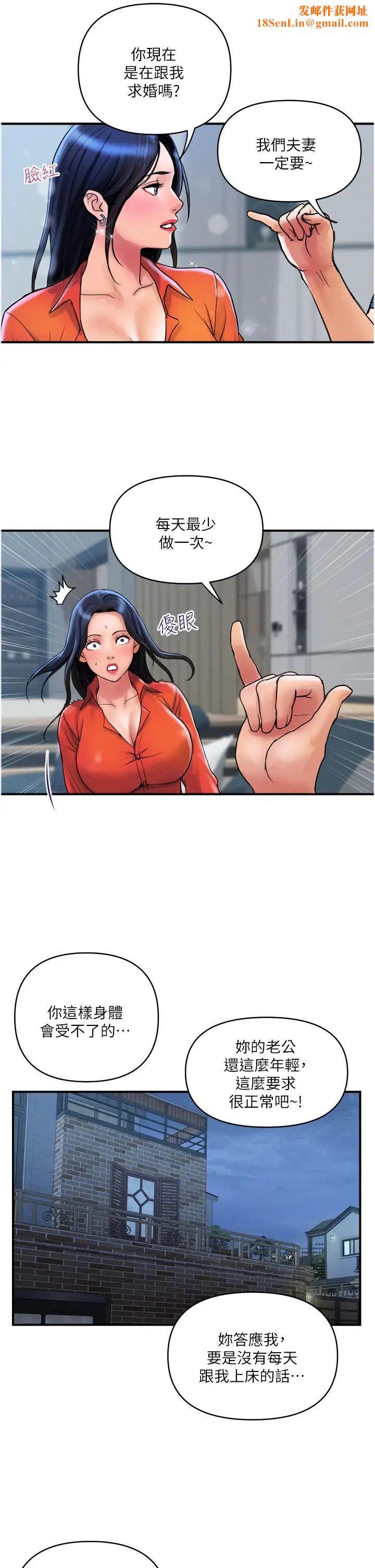 贵妇百货第34话-每天都要打一次炮