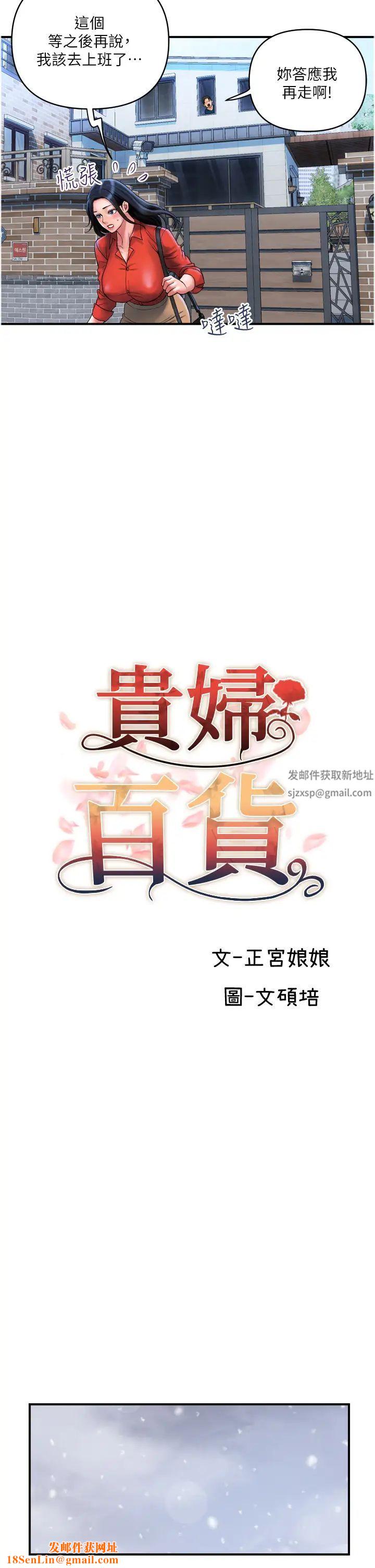 贵妇百货第34话-每天都要打一次炮