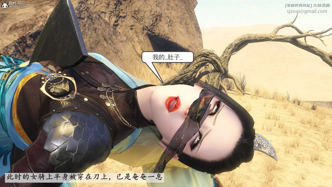 [3D]落花传第09话