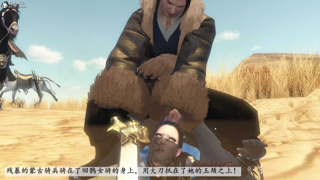 [3D]落花传第09话