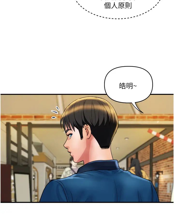 贵妇百货第34话-每天都要打一次炮