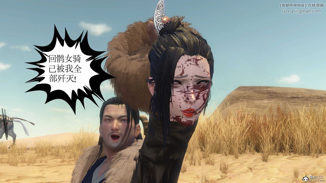 [3D]落花传第09话