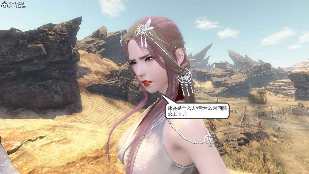 [3D]落花传第09话