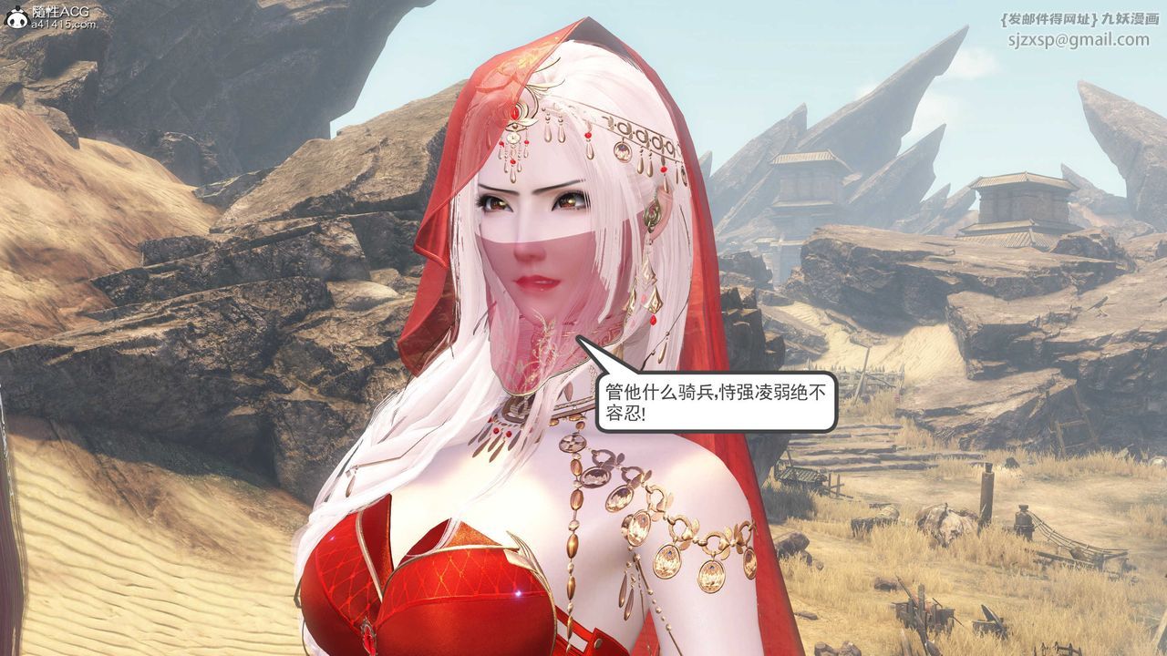 [3D]落花传第09话