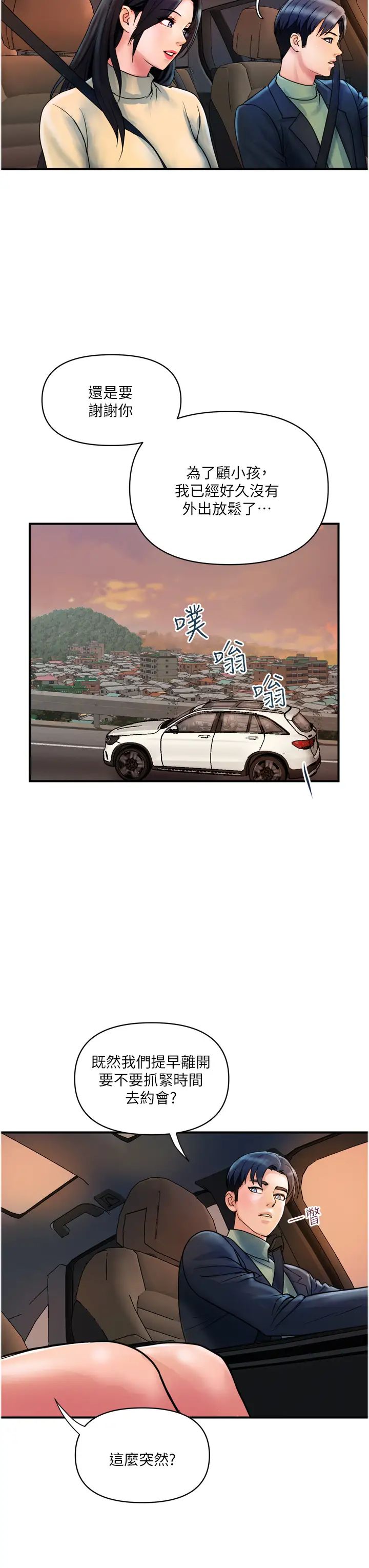 贵妇百货第35话-满分的精品「跪」妇