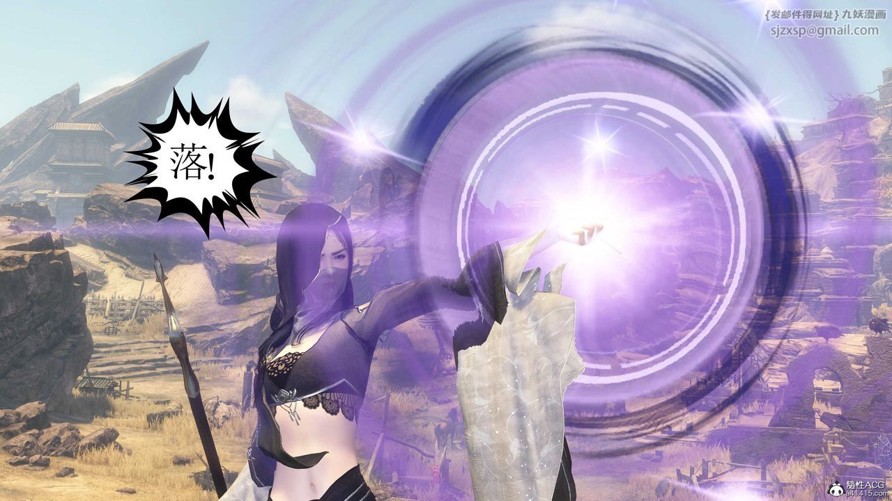 [3D]落花传第09话